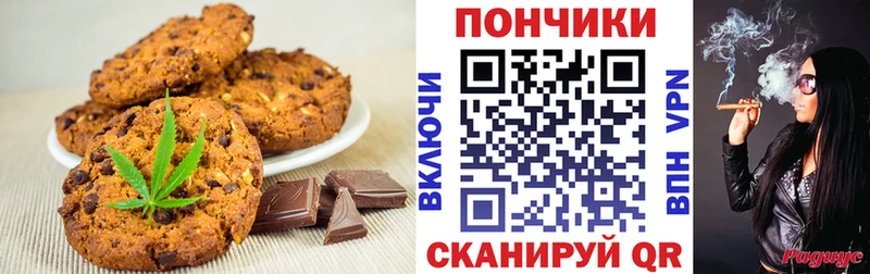 Печенье с ТГК марихуана  Кашира 
