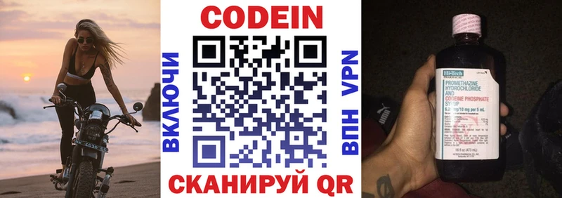 МЕГА   цены наркотик  Кашира  Кодеин напиток Lean (лин) 