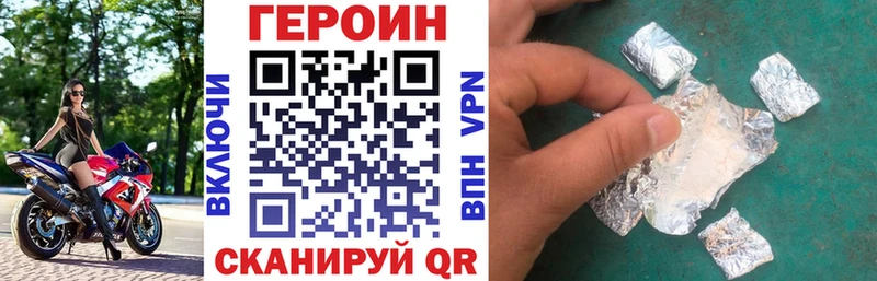 Героин белый  Кашира 